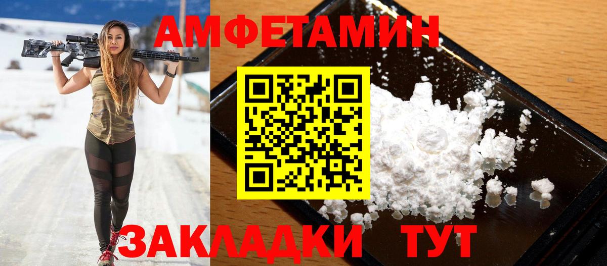 АМФ Premium  Amphetamine  Amphetamine  Тавда  Вход с VPN 