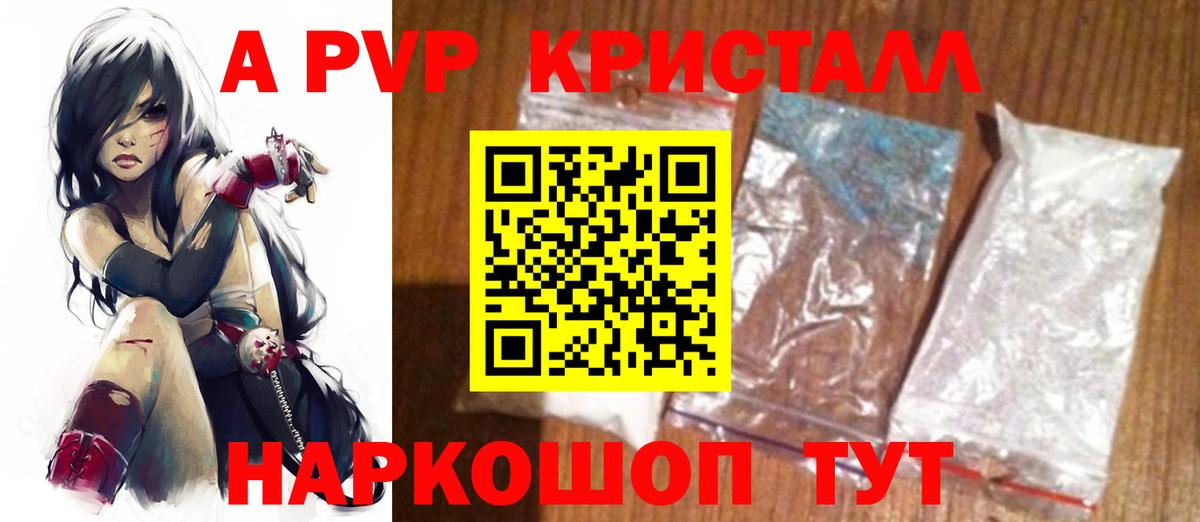 цена   Alfa_PVP крисы CK  Тавда  Вход с VPN  APVP крисы CK  A-PVP СК 