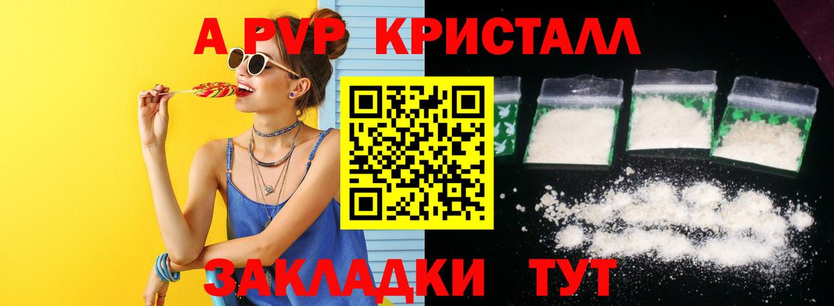 Alfa_PVP кристаллы Тавда