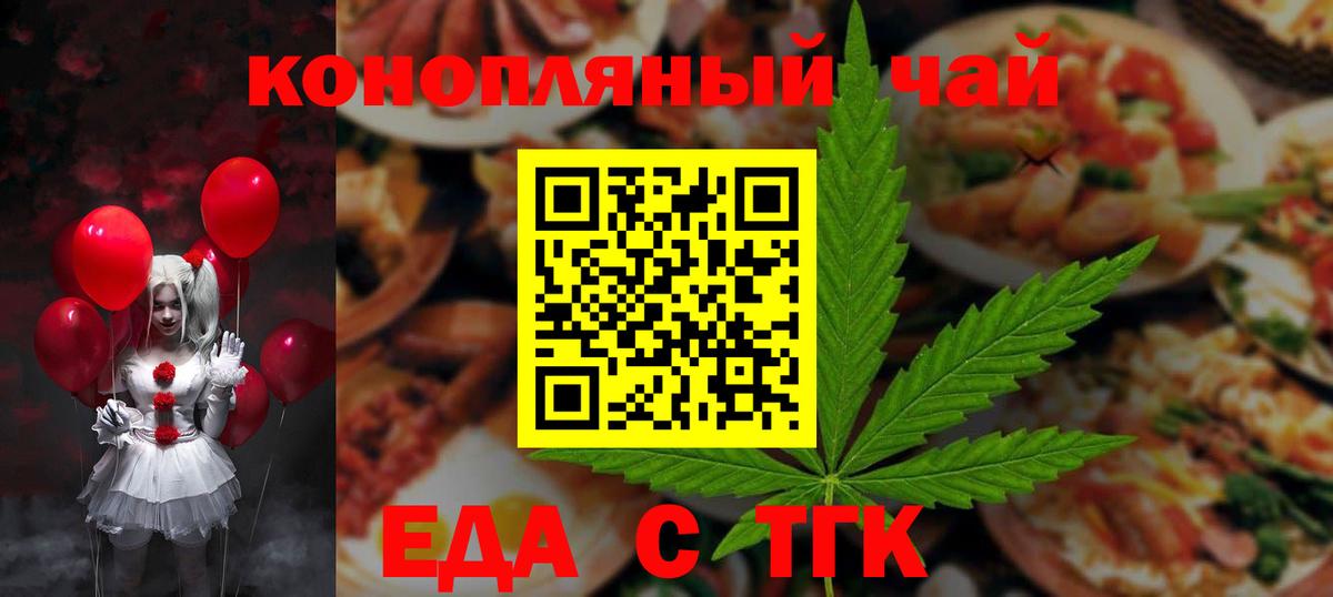 Тавда  Печенье с ТГК конопля  Вход с VPN 