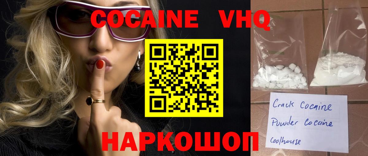Кокаин  Кокаин 99%  Вход с VPN  КОКАИН Колумбийский  Тавда 