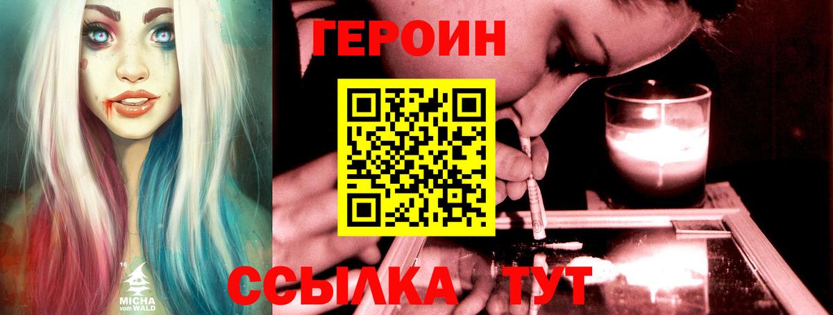 ГЕРОИН герыч  ГЕРОИН  Тавда  Вход с VPN 