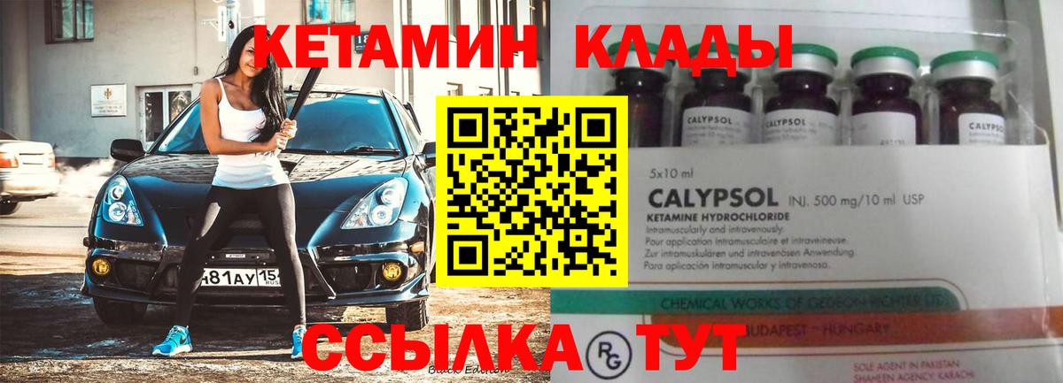 КЕТАМИН VHQ Тавда