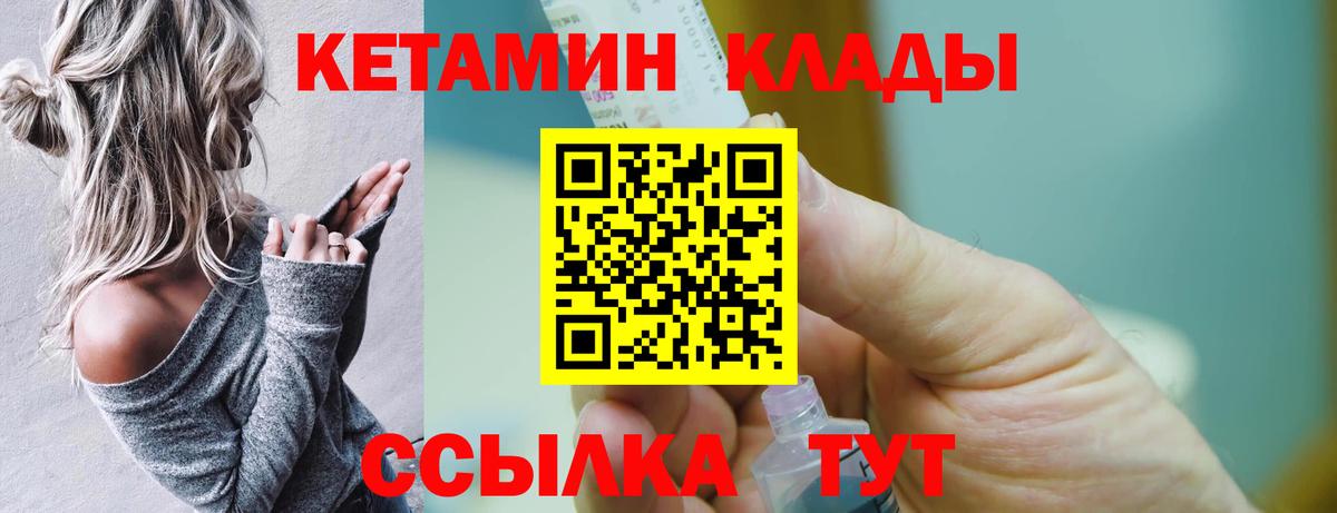 КЕТАМИН VHQ  КЕТАМИН ketamine  Тавда  Вход с VPN 