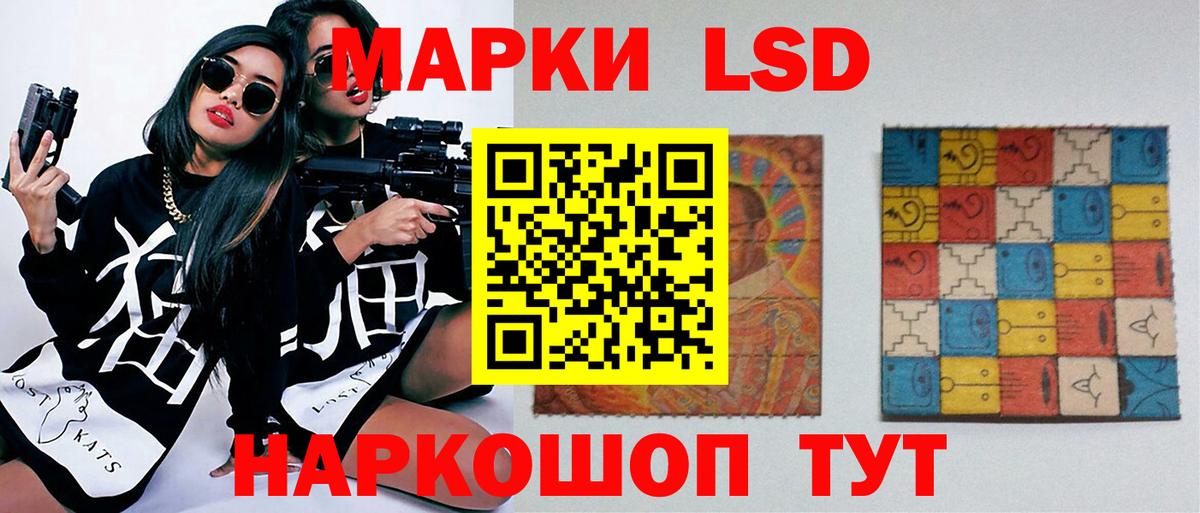 ЛСД экстази кислота Тавда