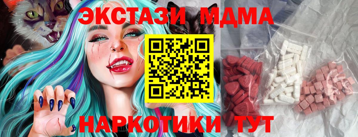 MDMA crystal  MDMA Molly  Тавда  Вход с VPN 