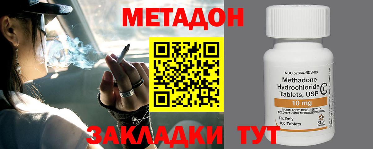 МЕТАДОН белоснежный Тавда