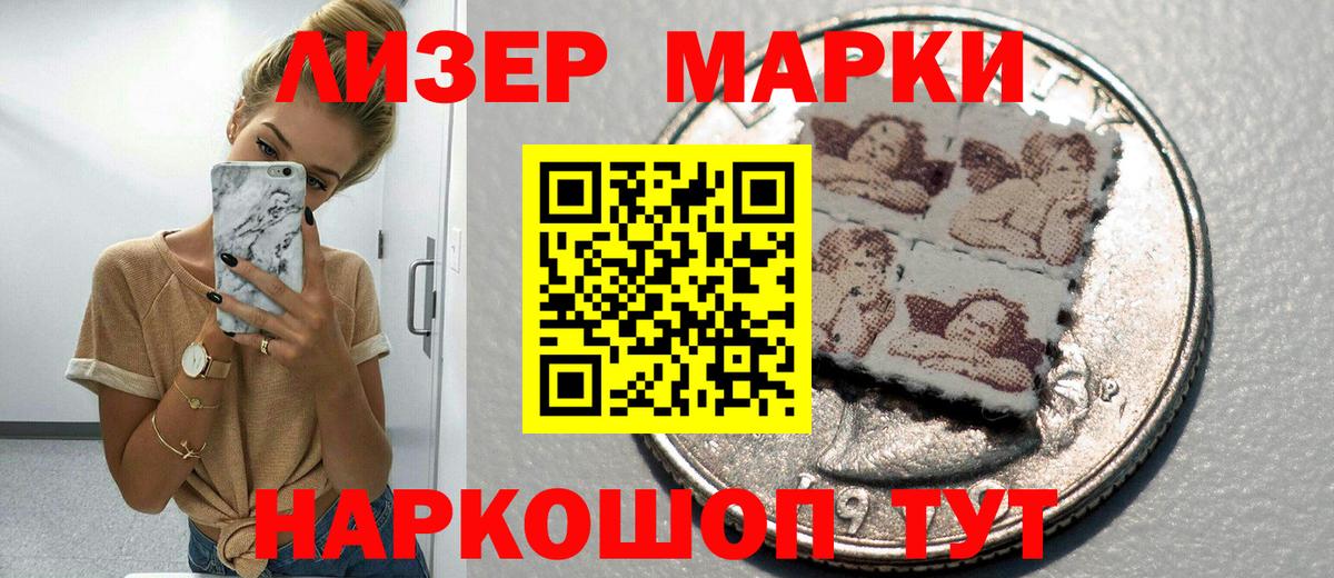 купить наркоту  Наркотические марки 1,8мг  Вход с VPN  Тавда  Марки N-bome 