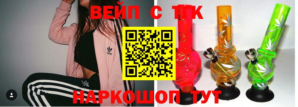 Дистиллят ТГК жижа  Вход с VPN  Дистиллят ТГК жижа  Тавда 
